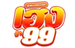 เฮงซ่า99 สล็อตวอเลท ทางเข้าเล่นสมัครฟรี