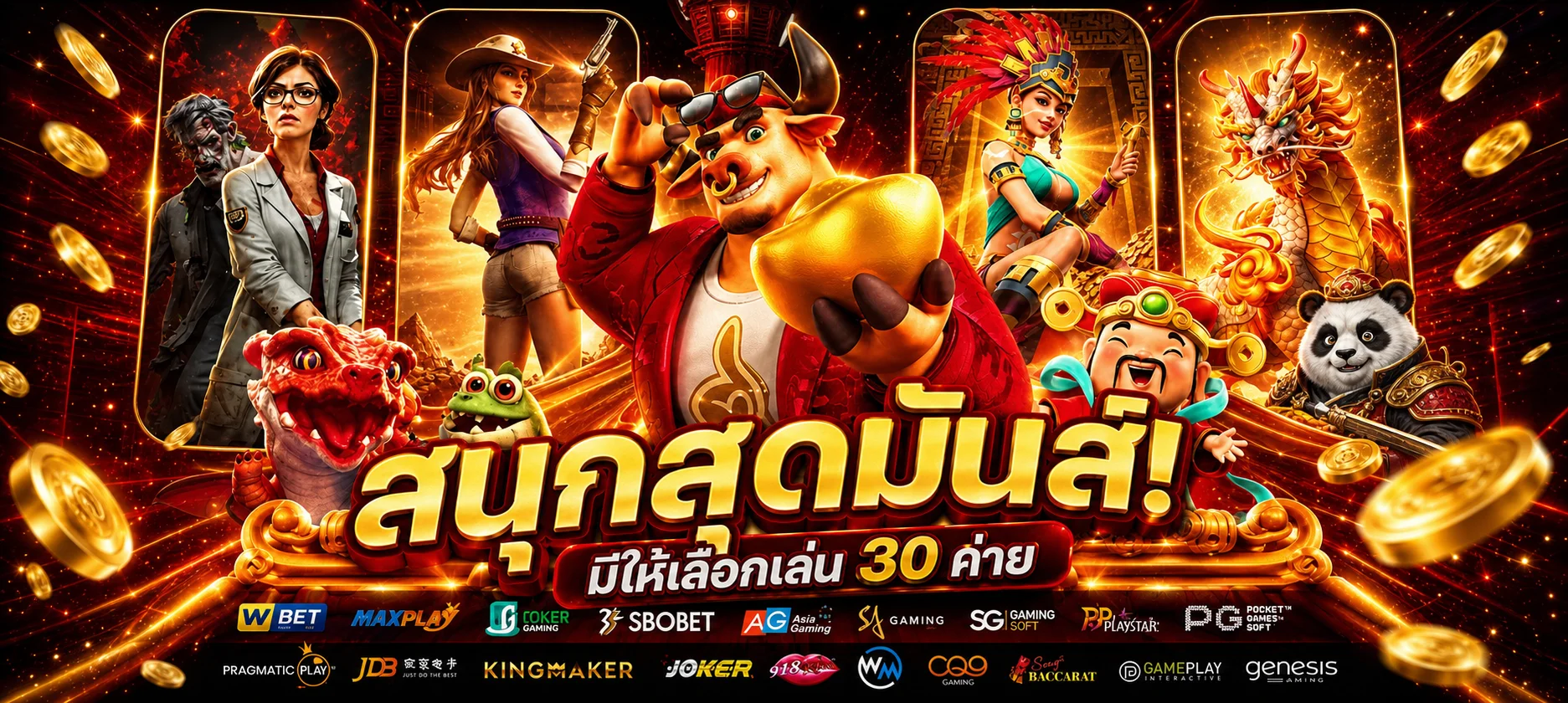 เฮงซ่า99 สล็อตออนไลน์ครบทุกค่าย RTP สูง