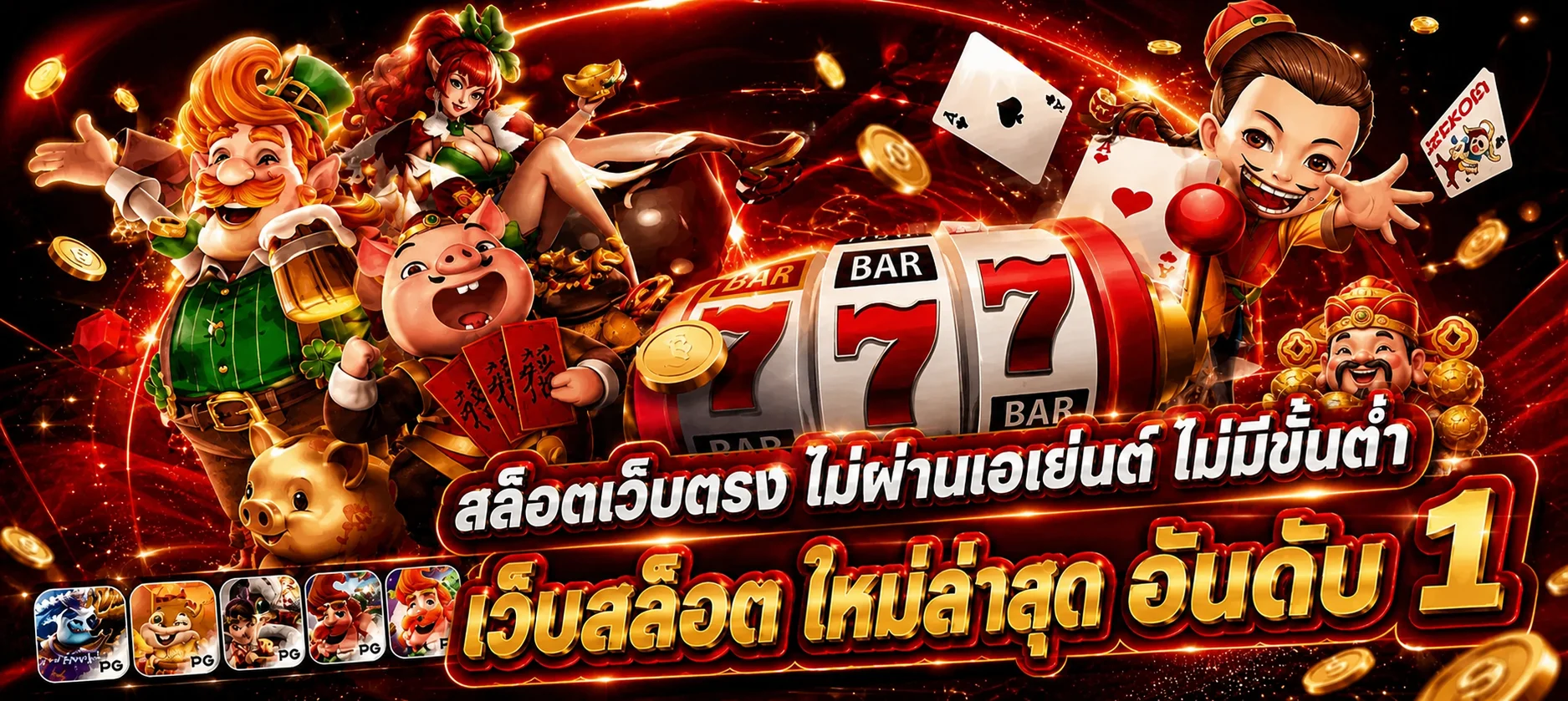 โปรโมชั่นเฮงซ่า99 ฝากถอน AUTO ไม่มีขั้นต่ำ